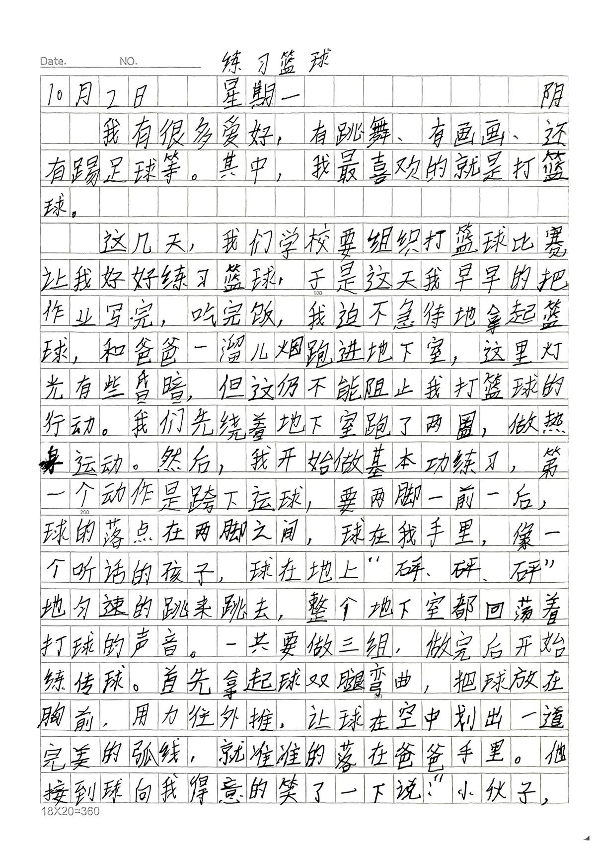 敏捷性训练对篮球比赛表现的影响及解决方案_0